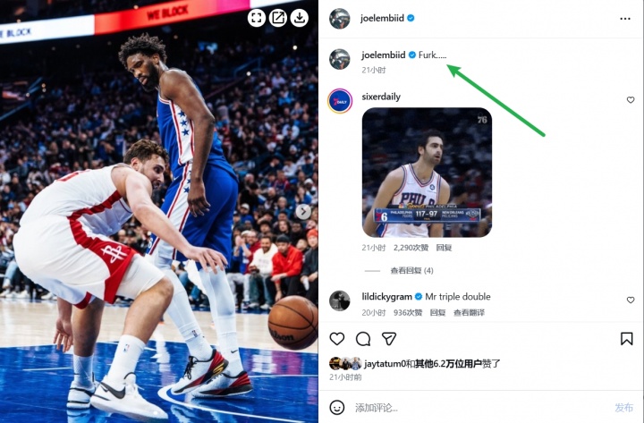 完美世界-朕让你再说一次！恩比德记仇！晒图蔑视申京回应科克马兹